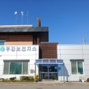 우강보건지소 이미지