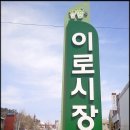 소나무떡집