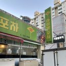 세정호프 이미지