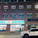 GS25동두천점 이미지