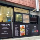 다희네분식