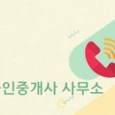 럭키부동산중개사무소 이미지