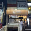 스시현동 | 창원대방동맛집 스시현동 가성비 좋은 초밥 맛집