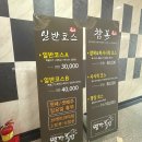 주)명장복집