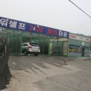 파워셀프24시 이미지