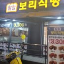 찰찰보리식빵 부천역점 이미지