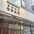 정담초밥 | [창동맛집] 가성비 최고였던 정담초밥 내돈내산 후기