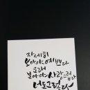 플러스펜 수채 캘리그라피 이미지
