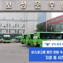 홍보운수㈜ 이미지