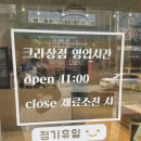 크라상점선운호대점