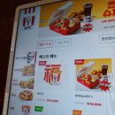 KFC광장동 | kfc 행사 및 신메뉴 켄치짜 솔직 후기