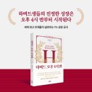 갈수록 얼굴 피는 사람 특징 - 나이 들수록 잘 되고 싶다면 '이 4가지를 절대 놓치지 말자 이미지