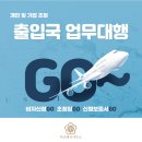 김영화 행정사 사무소 이미지