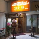팔당냉면강남