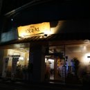 명품묵은정 이미지