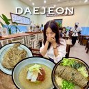 길동유성수제만두 | 대전 여행 유성 한식 맛집 들기름막국수 이관복 명장 냉면 웨이팅 솔직후기(주차, 만두)