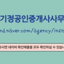 대한공인중개사사무소 이미지