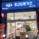 최고당돈가스오산대역점