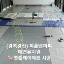 피플앤펫 이미지