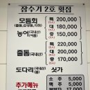잠수기2호횟집