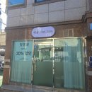 세진하나마트 | 달서구 피부관리 송현동 피부샵 혜윰스킨케어 맞춤 관리 후기