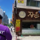 장운산꽃게 이미지