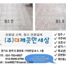 (주)더깨끗한세상 이미지