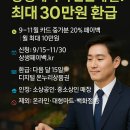 [일반] 소상공인을 위한 온라인 마케팅/오전/24.06.03 | 상생페이백, 카드 더 쓰면 진짜 돈 돌려줘요? 한도부터 신청 방법까지 총정리
