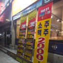 마장동고기집 광양읍점 이미지