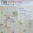 경의로 누리길 제 8코스. (정발산역-탄현역) 2024년 10월 23일.(水) 4,208회 산행. 이미지