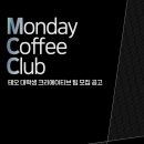 [TEO] 테오 대학생 크리에이티브 팀 MCC 모집 공고(~5/22 15시) 이미지