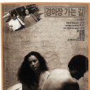 경마장가는길 이미지