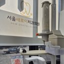 더이로운치과의원 이미지