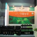 농업회사법인주식회사 참미소