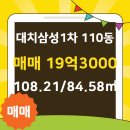 대치1-110 이미지