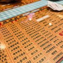 만성찬팅 이미지