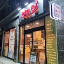 상대서로(유성-90) | 상대동 반찬맛집 하루의찬 내돈내산 후기｜동그랑땡·유기농식혜 찐맛집