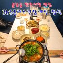 365플러스 안성행복점 | 천안시청맛집 불당동 무한리필 365플러스간장게장
