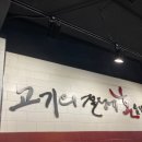 두툼삼겹 이미지