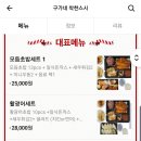 구가네착한스시