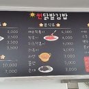 썬닭발&김밥 이미지