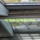 이마트24 양산평산점 | 양산 평산삼한사랑채 입주청소 전후 비교, 이렇게 달라졌습니다