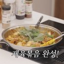 허풍김밥 | 차예련 제육볶음, 왜 삼겹살일까? 양념장 황금비율부터 봄동비빔밥 레시피까지 한번에 총정리