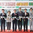 효동행정복지센터 이미지