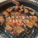 푸른목장 | 천호단체회식 추천, 강동역 푸른목장 내돈내산 후기