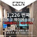 제이에스(JS)덕계역 골프연습장 | 없어도 돌아가는 골프골프연습장? 무인키오스크가...성동구 제이에스골프 이젠소프트 무인키오스크...