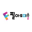 필아트오창미술학원