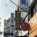 굿안마원 이미지