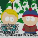 사우스파크 이미지
