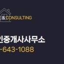 죽림공인중개사사무소 이미지